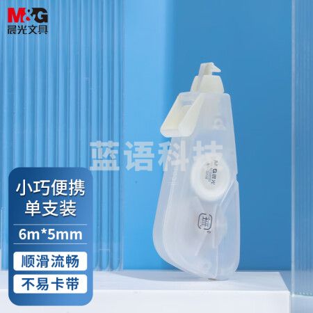 晨光(M&G)ACT59701 6m*5mm一体拨盖修正带 单个装