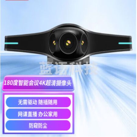 联想thinkplus 180°大广角全景智能会议摄像头UW200