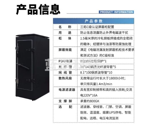 三拓 屏蔽机柜C级电磁防泄漏柜2米37U高2000宽700深980保密涉密网络服务器机柜ST.7937