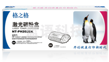 格之格202A CF500A碳粉PNH202BK 适用惠普HP M254DW M254NW M281FDN M281FDW M280NW打印机黑色
