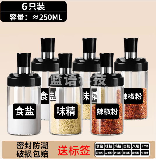 拜杰调料盒厨房调料罐调料瓶6只套装盐罐调味罐厨房用品调味盒佐料盒