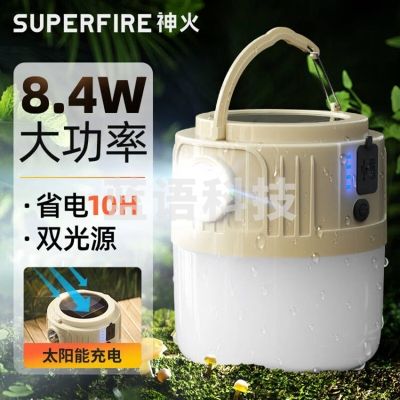 神火(SupFire)GN10 LED充电灯泡应急灯露营灯挂灯户外照明灯
