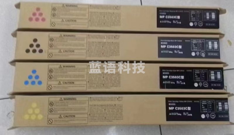 京辰 适用原装型号MPC3503C 颜色下单请标注   适用机型Ricoh MP C3003/C3004//C3503/C3504