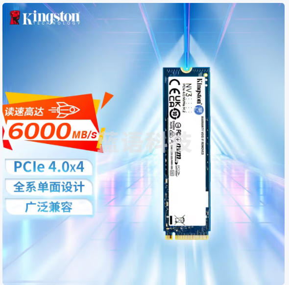 金士顿(Kingston)1TB SSD  M.2(NVMe PCIe 4.0×4) NV3系列 读速6000MB/s