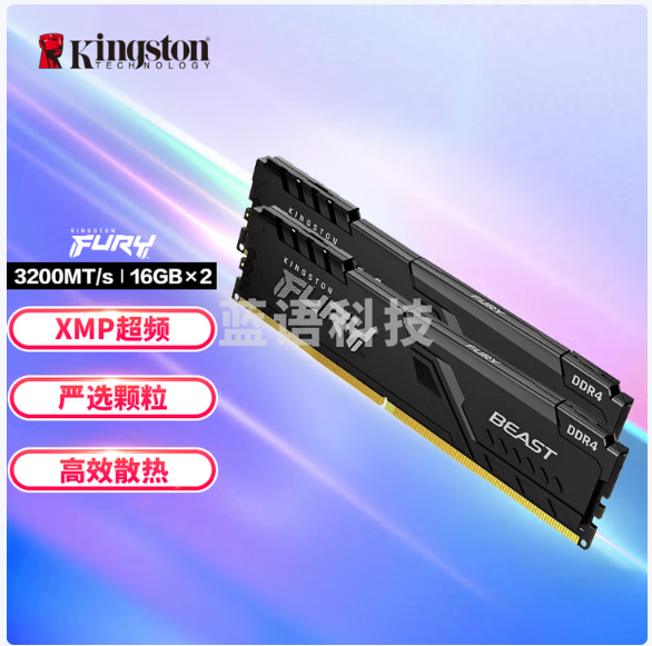 金士顿(Kingston)FURY 32GB(16G×2)套装 DDR4 3200 C16 台式机内存条 Beast野兽系列 骇客神条