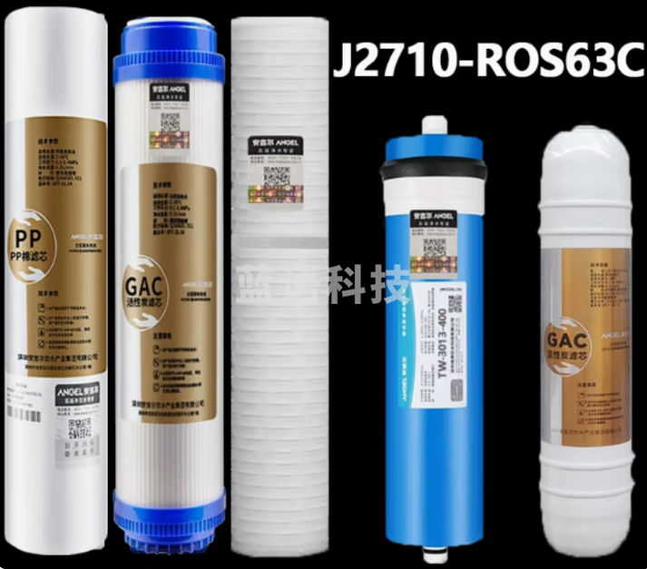 安吉尔净水器J2710-ROS63C滤芯套装 ISHI09191435412871