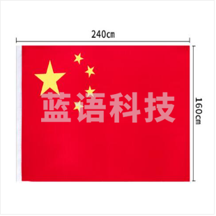 得力3222-2号国旗(面)