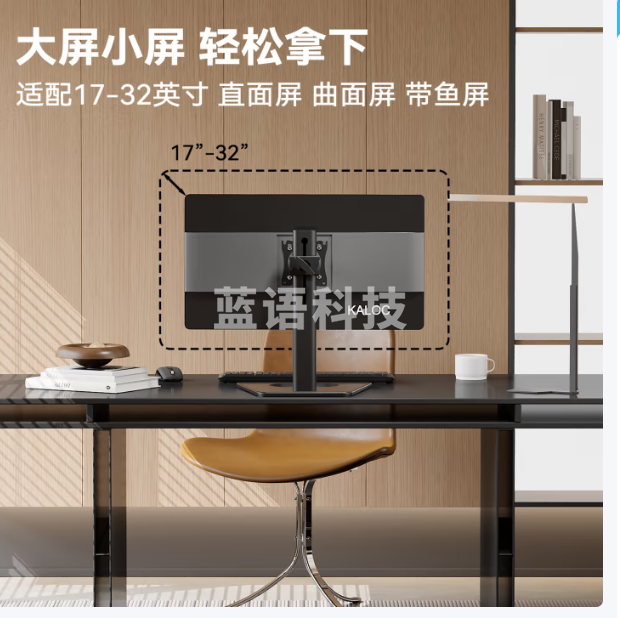 卡洛奇显 示 器支架可调节高度免打孔支架DZ100-T