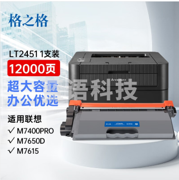 格之格LT2451粉盒 适用联想m7605d硒鼓 m7400pro墨盒2655dn 兄弟7080d粉盒 dcp7180dn MFC7480 超大容量 CBGD07091444167095