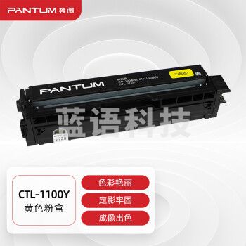 奔图(PANTUM)CTL-1100XY 黄色原装粉盒(适用于CM1100DN/CM1100DW/CM1100ADN/CM1100ADW等打印机)