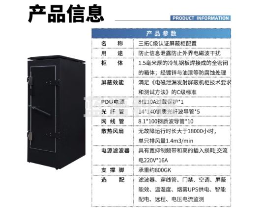 三拓 屏蔽机柜C级电磁防泄漏柜2.2米42U高2200宽700深700保密涉密网络服务器机柜 ST.7742
