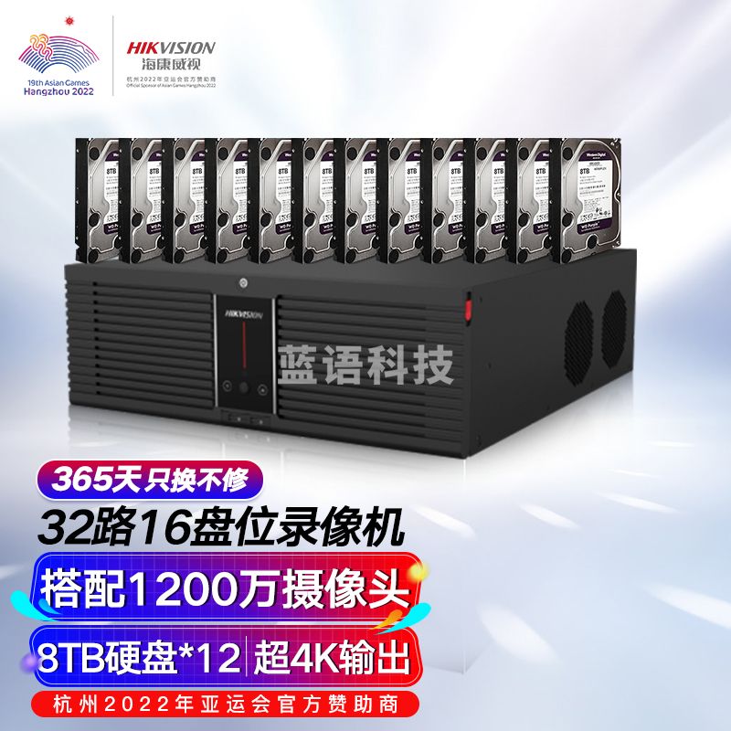 海康威视 网络硬盘录像机监控32路16盘位兼容8T满配32个摄像头带8TBDS-8832N-R16/4K（带12块8T硬盘）