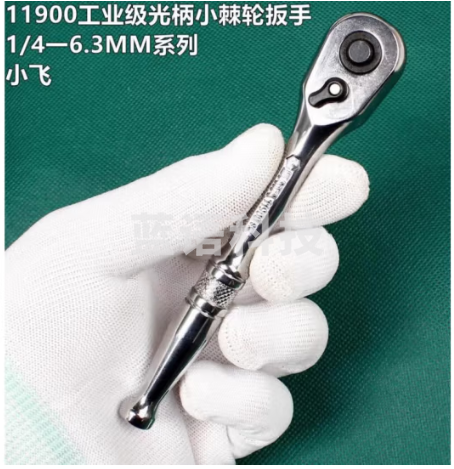 世达(SATA)工业级飞快速棘轮扳手重型套筒 11900全钢柄小棘轮扳手