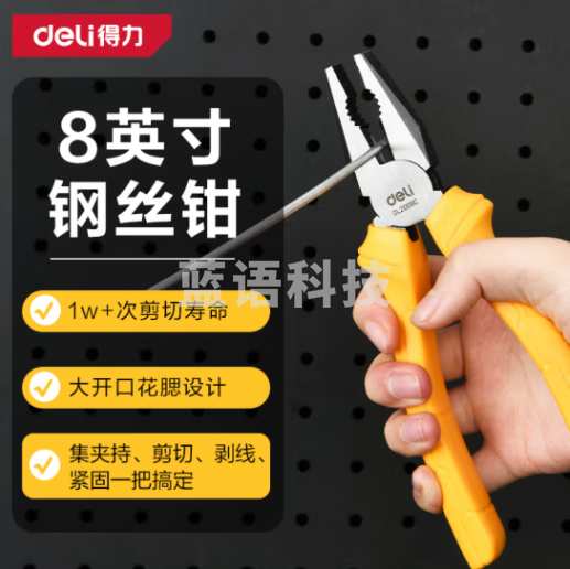 得力DL2008z钢丝钳