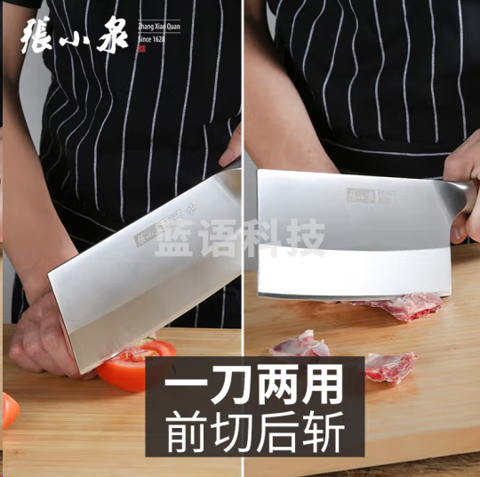 张小泉 菜刀 铭匠系列复合钢刀具 D50861200 斩切刀2#180mm(把)JARX0303130836318
