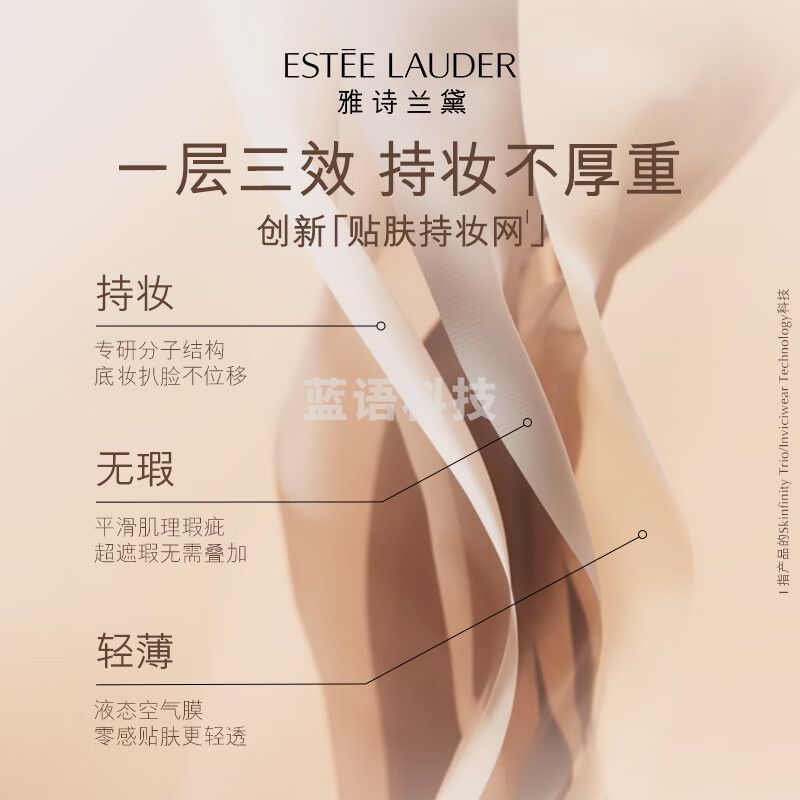 雅诗兰黛DW持妆粉底液17#象牙白(1W1)30ml油皮遮瑕持久补妆化妆品520礼物