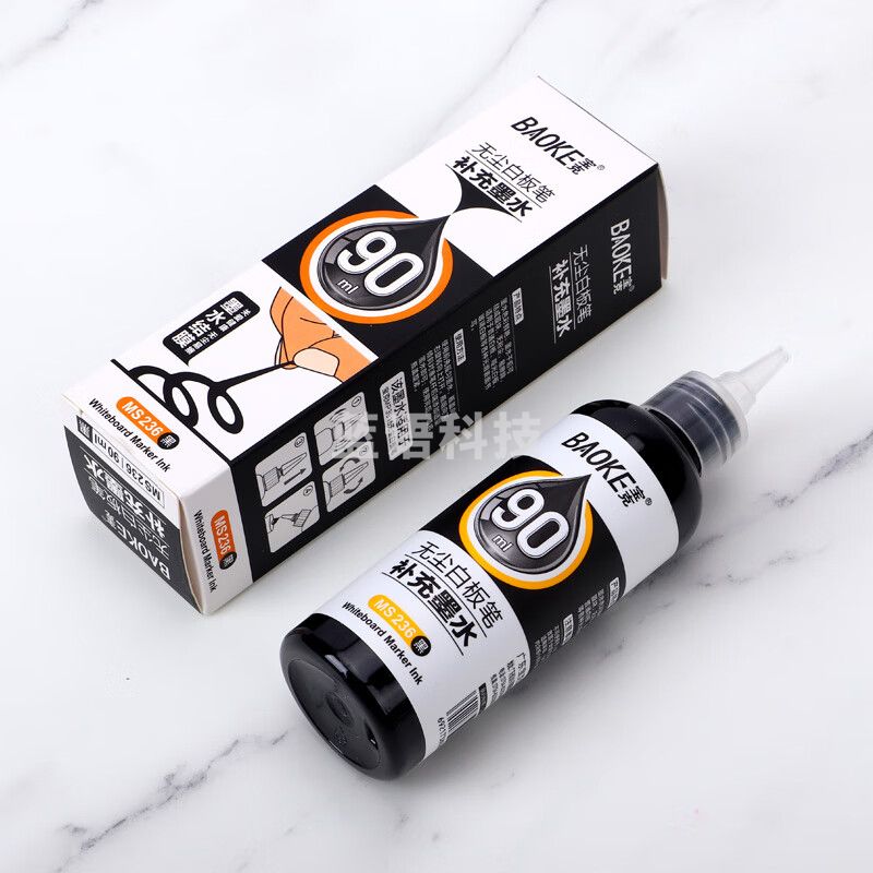 宝克 MS236无尘白板笔墨水90ml黑色白板笔水 可擦笔补充液