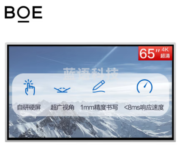 京东方BOE E2系列65英寸智能会议大屏 触控 无线投屏 电子白板显示屏(不含OPS，不含安卓系统  可单配)
