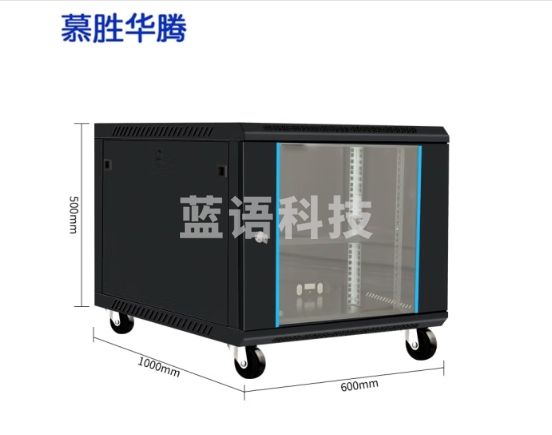 慕胜华腾 G1.6009 1000深家用小型9U服务器机柜钢化玻璃门