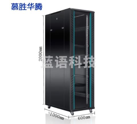 慕胜华腾 TS.6042 42u 机柜2米高服务器机柜交换机网络设备机柜