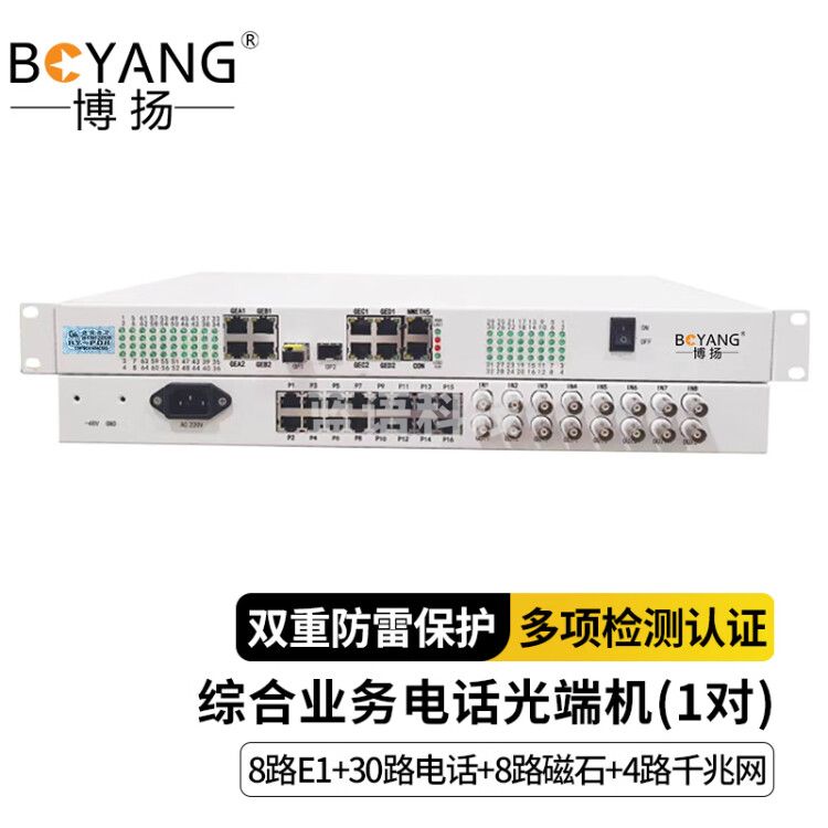 博扬 综合业务光端机 8路E1+30路电话+8路磁石+4路千兆隔离以太网 单纤20km 机架式 1对 BY-8E1-30P8H4GVP