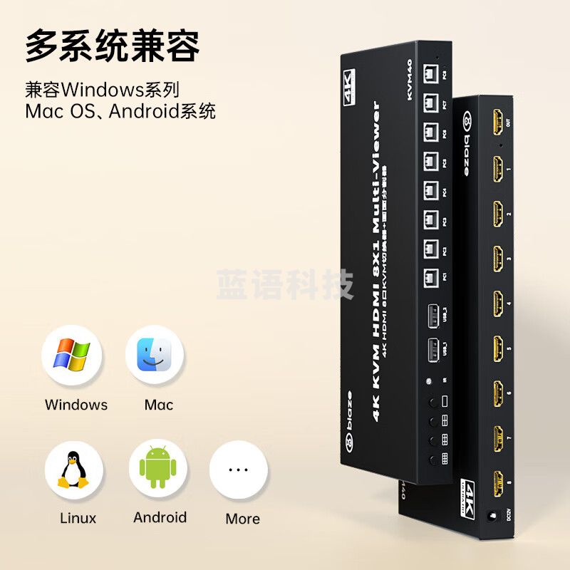 毕亚兹 HDMI kvm切换器分割器分屏器带遥控器 4K 8口hdmi八进一出键盘鼠标共享器带同步器分屏同步一体机
