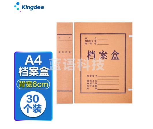 金蝶 kingdee A4档案盒30个 牛皮纸高质感加厚纸质厚资料盒6cm宽 310*220mm DAH601