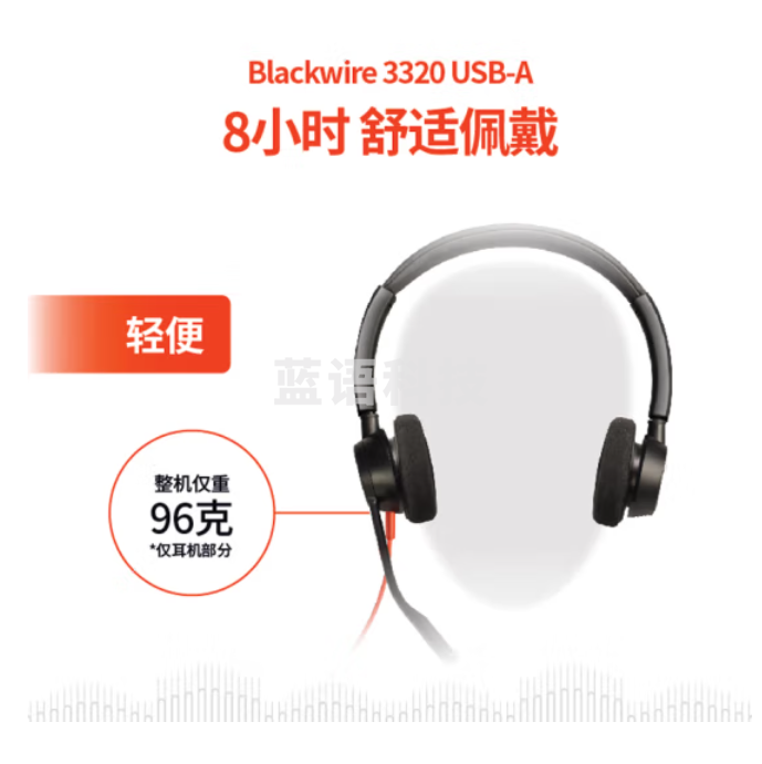 缤特力POLY B3320-M USB-A话务耳机双耳头戴式 直连电脑带线控/考试耳机/呼叫中心