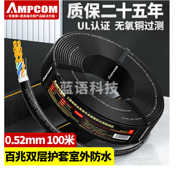 安普康(AMPCOM)CAT5e类室外网线 百兆非屏蔽0.52mm无氧铜家装网络监控电脑宽带连接线 100米 AMCAT5EOD48100