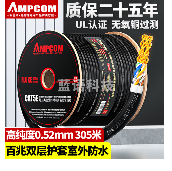 安普康(AMPCOM)室外超五类网线 【工程级0.52±0.01mm纯铜线芯】家装监控非屏蔽箱线 305米 AMC5EOD51305