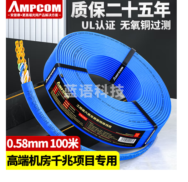 安普康(AMPCOM)CAT6类千兆网线 工程非屏蔽0.58mm无氧铜家装监控电脑路由器网络连接线 100米 AM1C657100(BU)