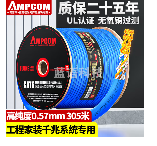 安普康(AMPCOM)六类网线 工程级千兆0.57±0.02mm无氧铜芯CAT6类非屏蔽家装监控宽带连接箱线 305米 AMC655305