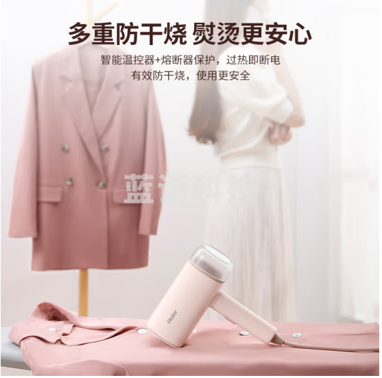 海尔（Haier）手持小型挂烫机 蒸汽电熨斗家用差旅折叠迷你便携烫衣机 除菌除皱定型熨烫机 HY-GW2503