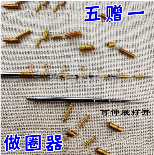 做圈圆掐丝珐琅画景泰蓝金丝砂画手工艺diy编织专用工具原材套装 做圈器5个送1
