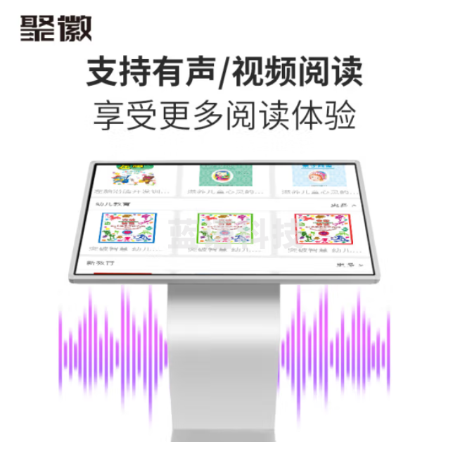 聚徽 自助借还书机图书馆借阅机阅览室自助终端机 查询一体机 43英寸i5/4G/128G图书索引查询机