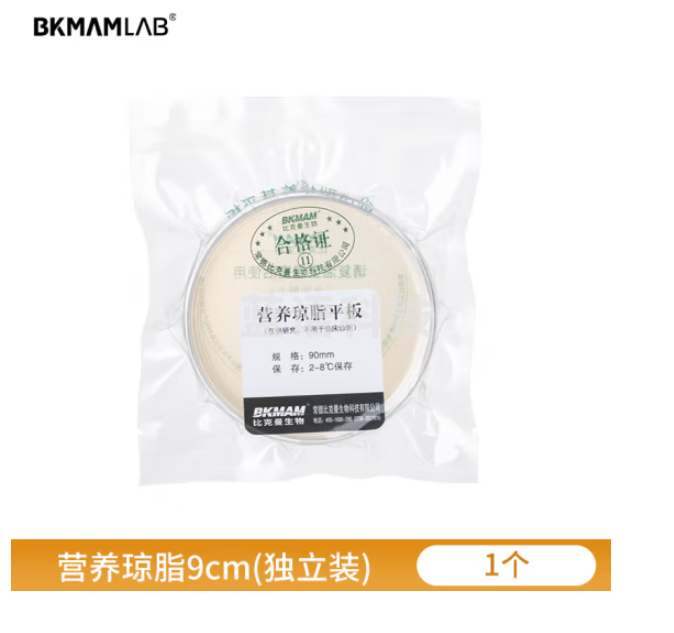 比克曼生物 琼脂平板合集tcbs水产弧菌平板营养琼脂细菌微生物培养【营养琼脂平板】9cm(独立装)1个 1袋