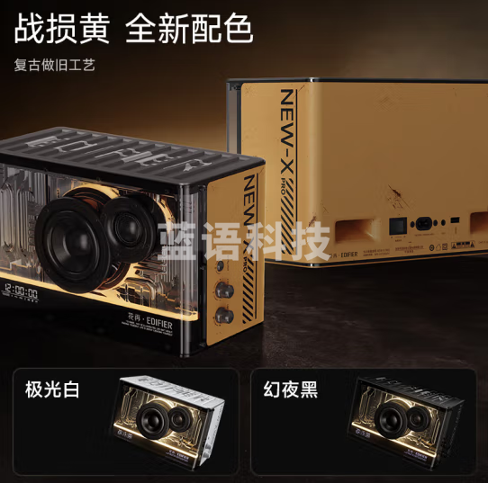 漫步者（EDIFIER）NEW-X PRO 光冷能量音箱 经典新升级 蓝牙电脑音响 潮流氛围灯 战损黄