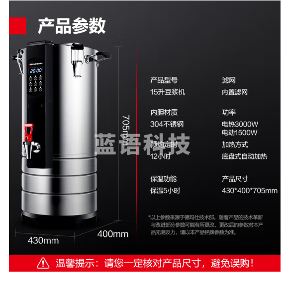 德玛仕（DEMASHI） 豆浆机商用 全自动预约定时浆渣分离免过滤磨浆机米浆现磨豆浆机自带保温DMS-15HE（220V）