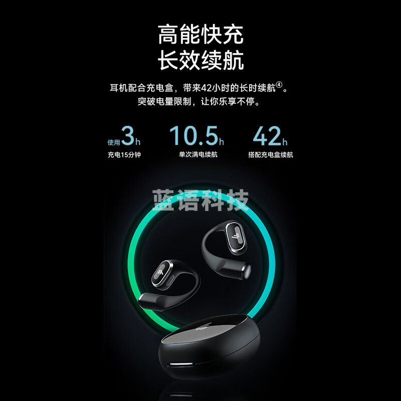 漫步者（EDIFIER）Comfo Solo开放式真无线蓝牙耳机 不入耳 运动跑步耳机 挂耳式蓝牙耳机 苍穹黑