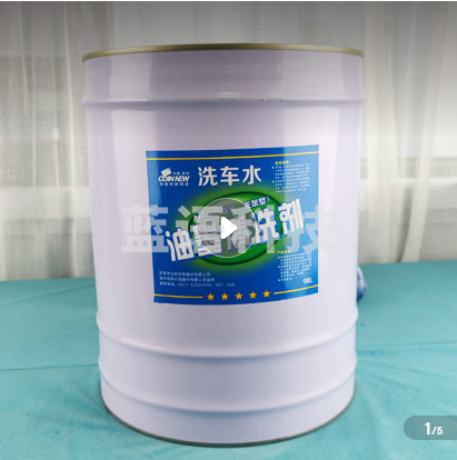轩之准印刷机油墨清洗剂洗车水印刷橡皮布清洗剂洗皮水安全环保印刷耗材 洗车水18L桶11kg