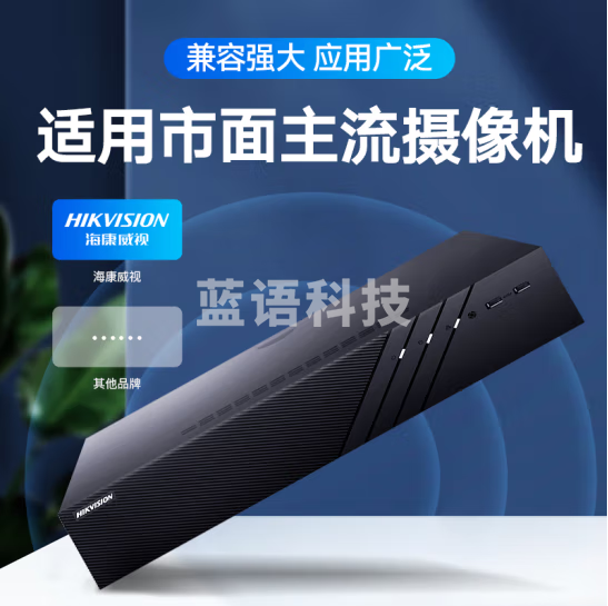 海康威视32路8盘位硬盘录像机 DS-8832N-R8(B)