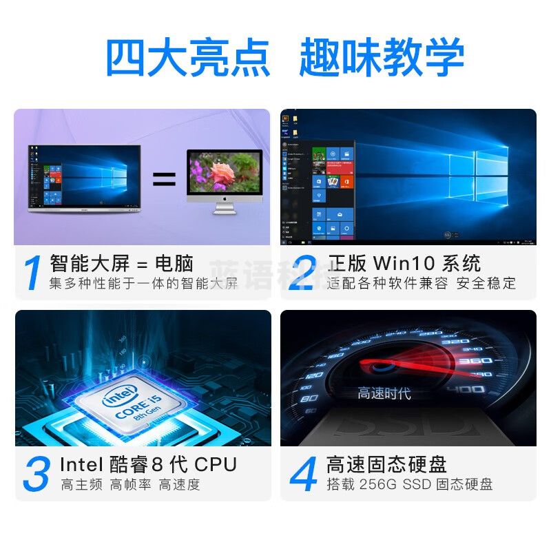 希沃75英寸 4k超高清智能触屏教育一体机win10玻璃电子白板 i7+8G ST33支架会议平板