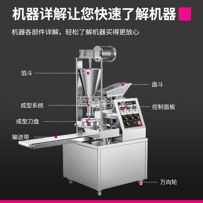 乐创（lecon）商用包子机 500-3600个/h仿手工包子一体机 直供输馅 LC-J-BZ160