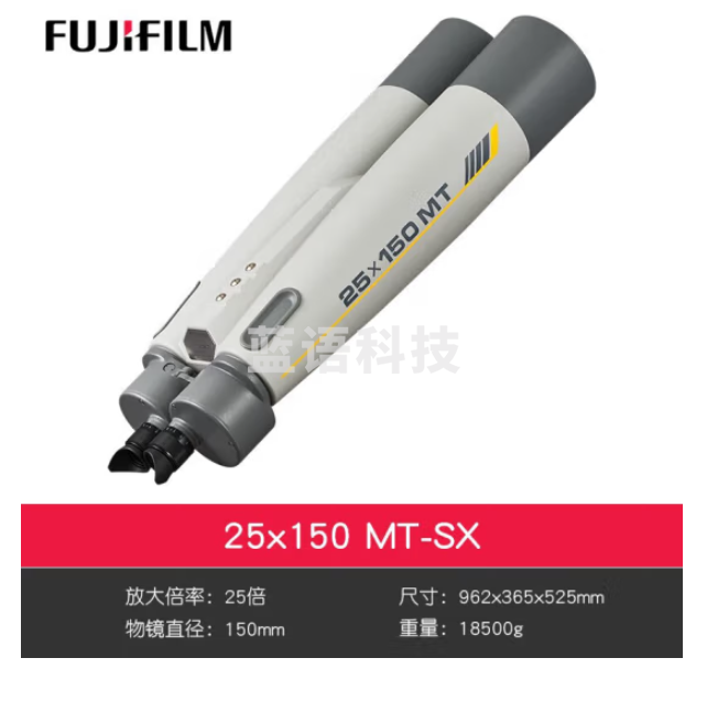 FUJIFILM富士能专业双筒望远镜15X80MT高清高倍微光夜视充氮防水寻蜂观鸟巡视 25x150MT主机+云台+专用角