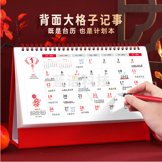 朗捷 红色台历2025年蛇年月历计划本式大格子日历桌面摆件订制大号喜庆日历礼品定制企业广告logo 金蛇送福
