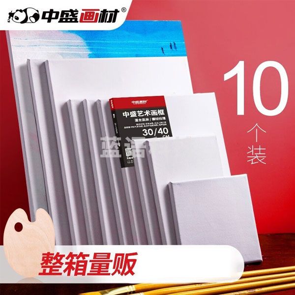 中盛画材（transon） 【10个装】40*40CM油画框亚麻油画布板丙烯颜料油画工具已刷胶涂层布