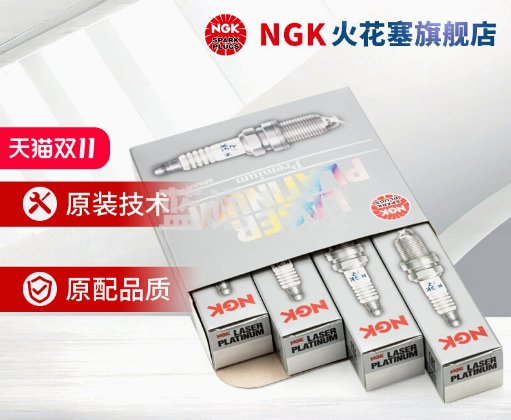 NGK双铂金火花塞 PFR7S8EG 1675 4支装 适用于奥迪A4LQ3Q5A6L迈腾