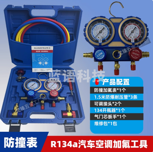 加氟表R134a冷媒雪种压力表R22R410双表阀工具 防撞表 双机芯表头