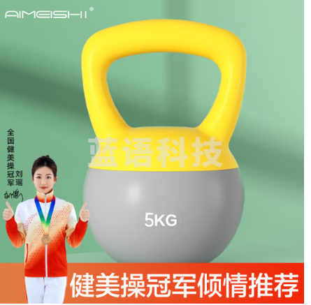艾美仕(AiMeiShi)软壶铃女士健身家用男士哑铃提壶翘臀神器深蹲健身器材 5KG
