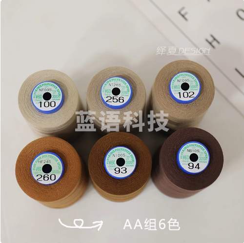 60番短纤维日本富士克常用色机缝线缝纫机线402进口宝塔线3000米 巧克力色 AA组6色